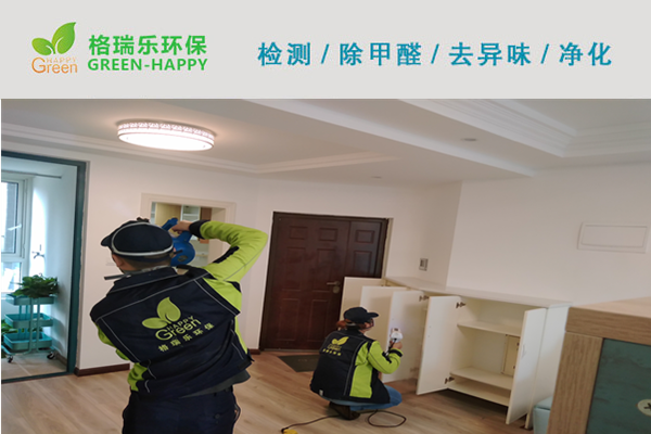 武漢福地華庭室內(nèi)除甲醛