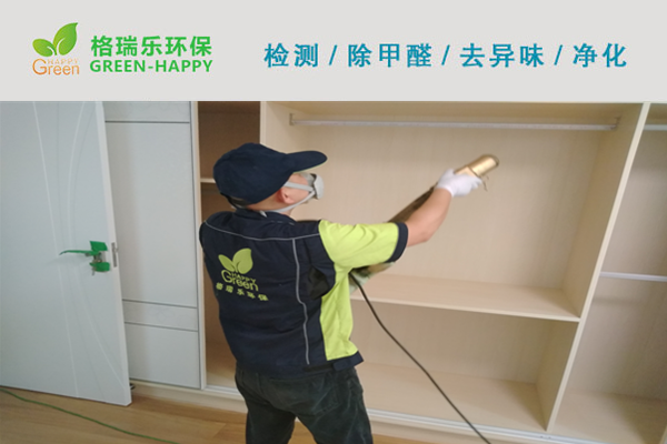 武漢南國(guó)明珠室內(nèi)除甲醛