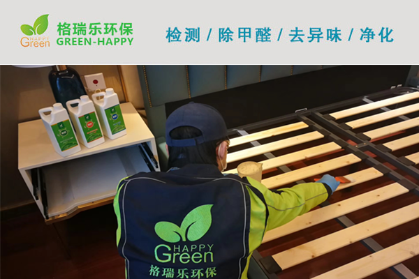 武漢復(fù)地海上海室內(nèi)除甲醛