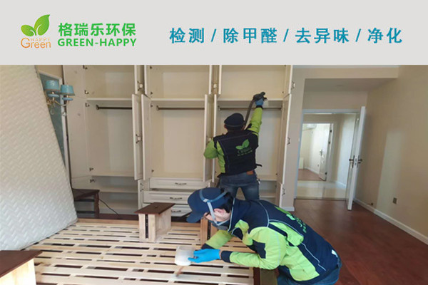 武漢復地翠微新城新房室內(nèi)除甲醛