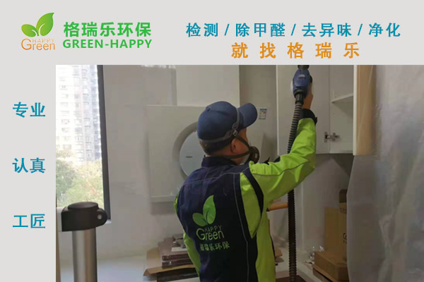 武漢攬勝公園室內(nèi)除甲醛
