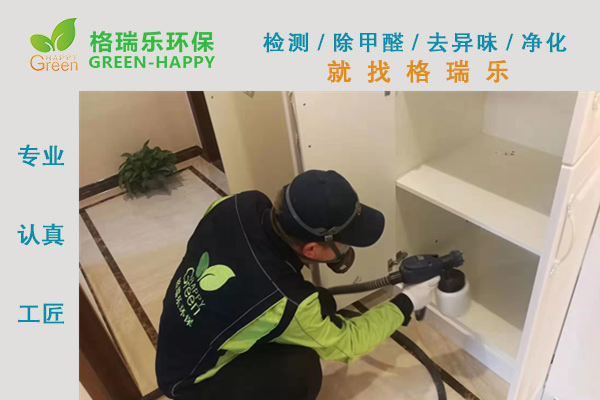 武漢鈺龍旭輝半島新房室內甲醛治理