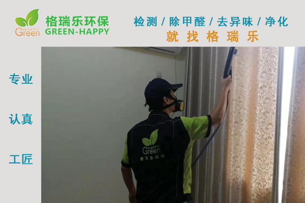 武漢中博南湖康城新房室內(nèi)甲醛治理