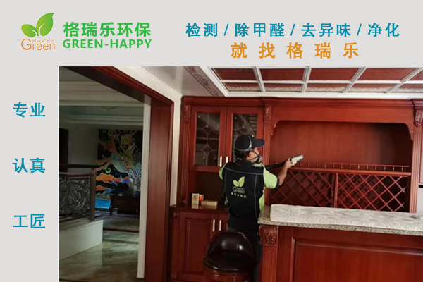 武漢新裝修別墅室內(nèi)甲醛治理