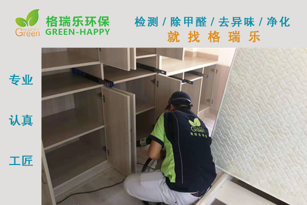 武漢泛海國際櫻海園室內(nèi)甲醛治理