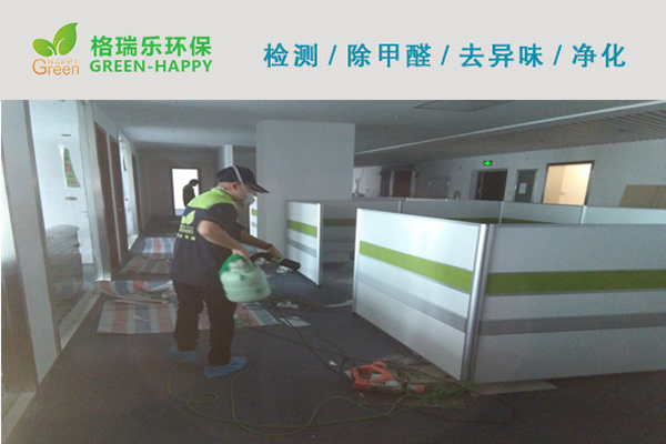 武漢紫金財產(chǎn)保險辦公室甲醛治理