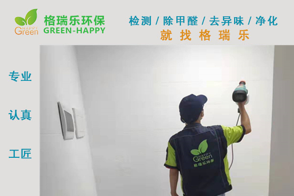 武漢農(nóng)商銀行室內(nèi)甲醛治理
