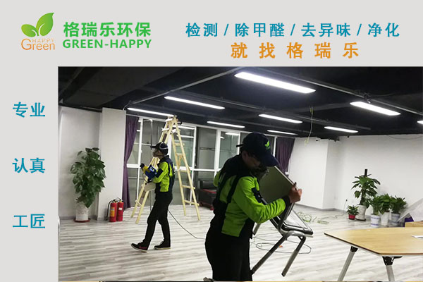 新社區(qū)銀行網(wǎng)點除醛除異味凈化治理