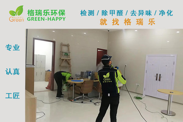 銀行新網(wǎng)點除甲醛除異味凈化治理