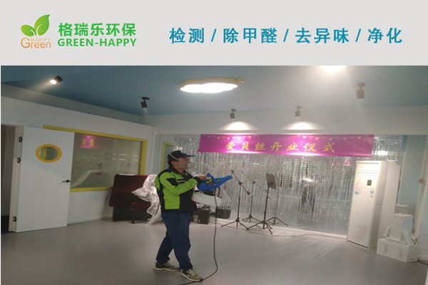 武漢知名音樂(lè)藝術(shù)中心甲醛治理