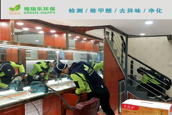 武漢商業(yè)場所室內(nèi)除醛除味凈化治理