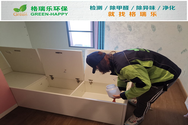 武漢除甲醛案例—金地悅江新房甲醛凈化治理