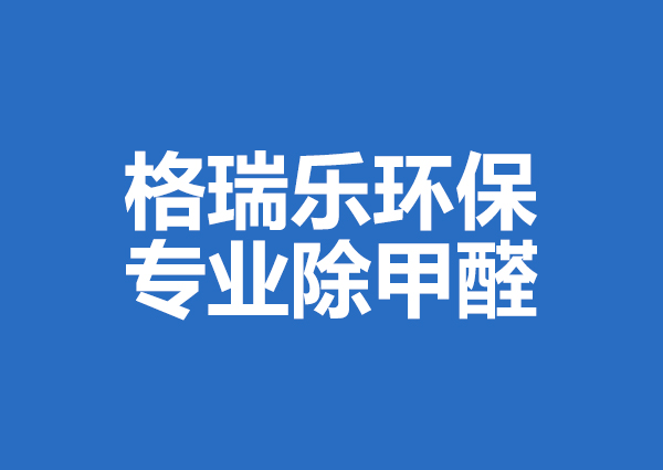 2022格瑞樂環(huán)保春節(jié)放假通知