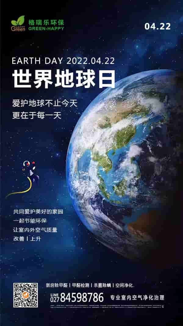 世界地球日,守護(hù)共同家園,環(huán)保,守衛(wèi)地球,變廢為寶