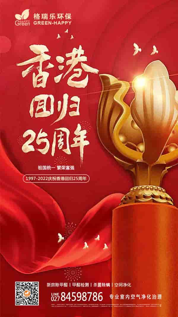 香港回歸25周年,香江赤子心,相伴風(fēng)雨中,風(fēng)雨挑戰(zhàn),砥礪前行