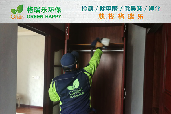 武漢除甲醛案例-南山樾府
