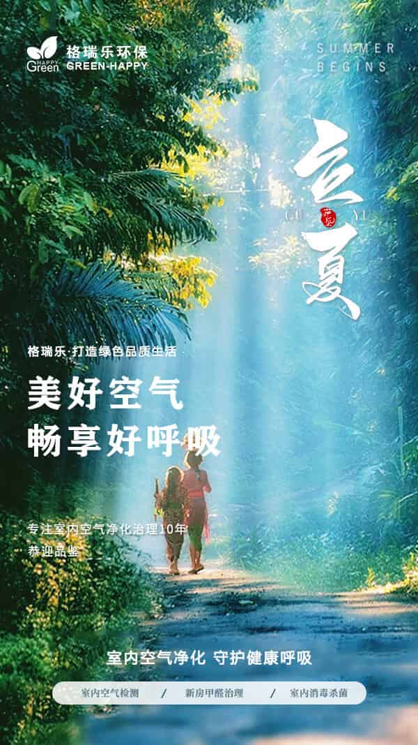 2023傳統(tǒng)節(jié)氣,立夏節(jié)氣,立夏將至,萬物可期,陽光正好