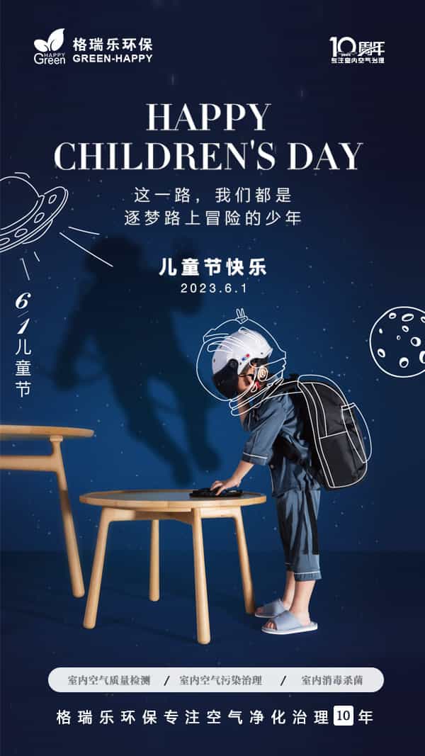 兒童節(jié),禮物,,快樂(lè),童年,游戲,玩具,家庭,親子,成長(zhǎng),教育,未來(lái),夢(mèng)想,童心,童話,糖果,健康,活動(dòng),愛心,天真