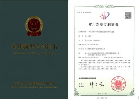 格瑞樂(lè)具有擴(kuò)香和殺菌功能的電梯空氣凈化裝置專利 格瑞樂(lè)具有擴(kuò)香和殺菌功能的電梯空氣凈化裝置專利