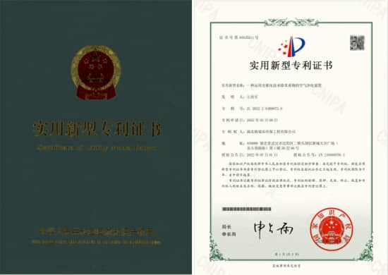 格瑞樂(lè)運(yùn)用光催化技術(shù)除苯系物的空氣凈化裝置專利 格瑞樂(lè)運(yùn)用光催化技術(shù)除苯系物的空氣凈化裝置專利