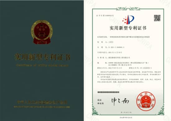 格瑞樂(lè)利用納米誘導(dǎo)吸附分解甲醛及苯系物凈化治理專利 格瑞樂(lè)利用納米誘導(dǎo)吸附分解甲醛及苯系物凈化治理專利