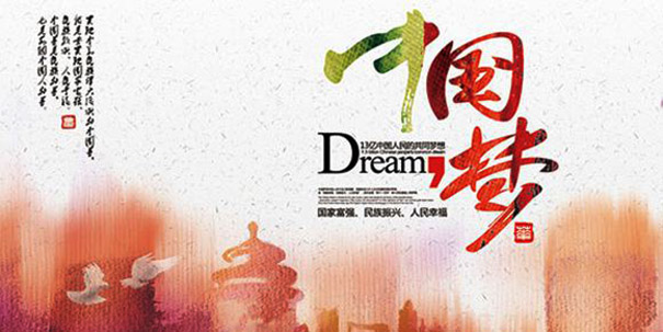 格瑞樂環(huán)保的中國夢