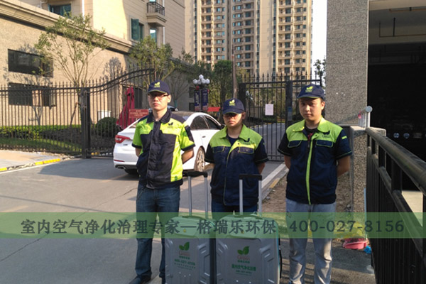 東西湖金銀潭恒大城業(yè)主新房除甲醛