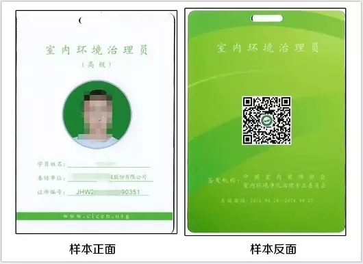 武漢，第三十六期，室內(nèi)環(huán)境治理員，培訓(xùn)通知