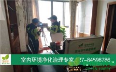 硚口區(qū)萬科高爾夫城市花園住宅除甲醛