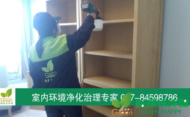 甲醛治理，甲醛污染，格瑞樂，武漢除甲醛，江岸后湖石橋花園