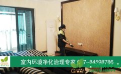 江夏怡景江南新裝修房室內除甲醛除異味