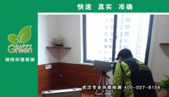 青山八大家花園新房甲醛檢測