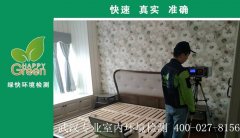 武漢市萬科金域湖庭新房甲醛檢測(cè)