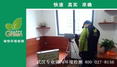 武漢鑫城宜居新房甲醛檢測