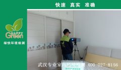 武漢萬科翡翠國際新房甲醛檢測(cè)