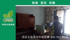 武漢海爾國際廣場(chǎng)新房甲醛檢測(cè)