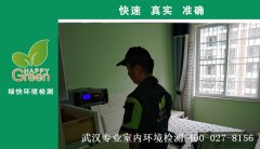 武漢佰昌公館新房甲醛檢測