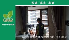 武漢幸福時代新房甲醛檢測 武漢幸福時代新房甲醛檢測