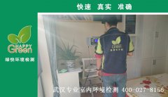 武漢二七新江岸生活廣場新房甲醛檢測 武漢二七新江岸生活廣場新房甲醛檢測