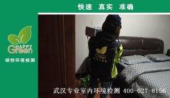 武漢百步亭金橋匯新房甲醛檢測
