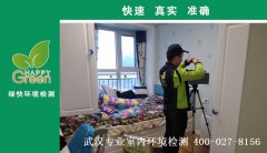 武漢金島御璟世家新房甲醛檢測(cè) 武漢金島御璟世家新房甲醛檢測(cè)