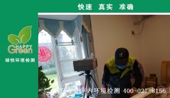 武漢惠風(fēng)同慶花園蜜糖鎮(zhèn)新房甲醛檢測(cè) 武漢惠風(fēng)同慶花園蜜糖鎮(zhèn)新房甲醛檢測(cè)