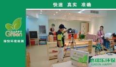 武漢光谷遨博親子游樂園甲醛檢測