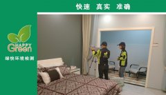 武漢掌上家置家生活體驗(yàn)館甲醛檢測