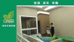 武漢唐家墩萬達(dá)廣場悅慕醫(yī)療甲醛檢測