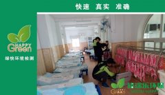 武漢漢陽(yáng)晨光幼兒園甲醛檢測(cè)