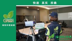 武漢市漢口古田凱德西城T1-7總部辦公室甲醛檢測(cè)