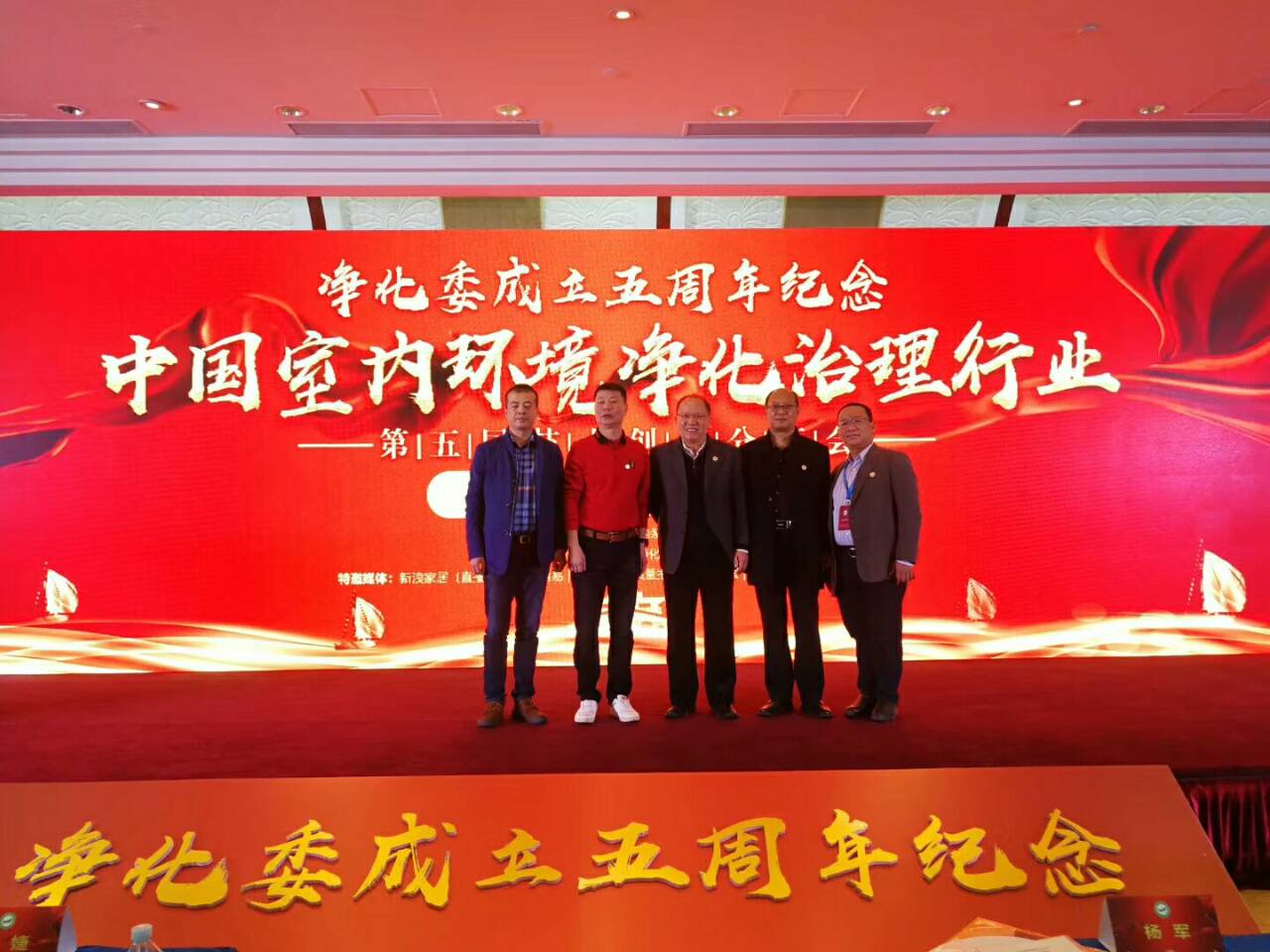 中國凈化委湖北省技術服務指導中心，湖北省室內環(huán)境凈化治理服務指導中心