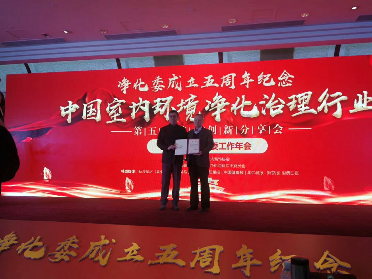 中國凈化委，湖北技術(shù)中心，侯立安院士，技術(shù)組組長