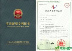 [喜報(bào)]湖北格瑞樂(lè)環(huán)保公司獲實(shí)用新型專利證書